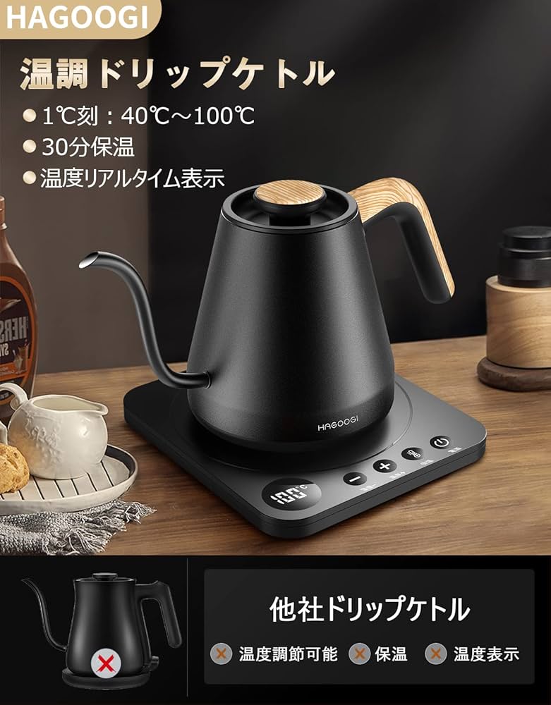 Amazon.co.jp: HAGOOGI (ハゴオギ) 電気ケトル 0.8L 細口 1200W